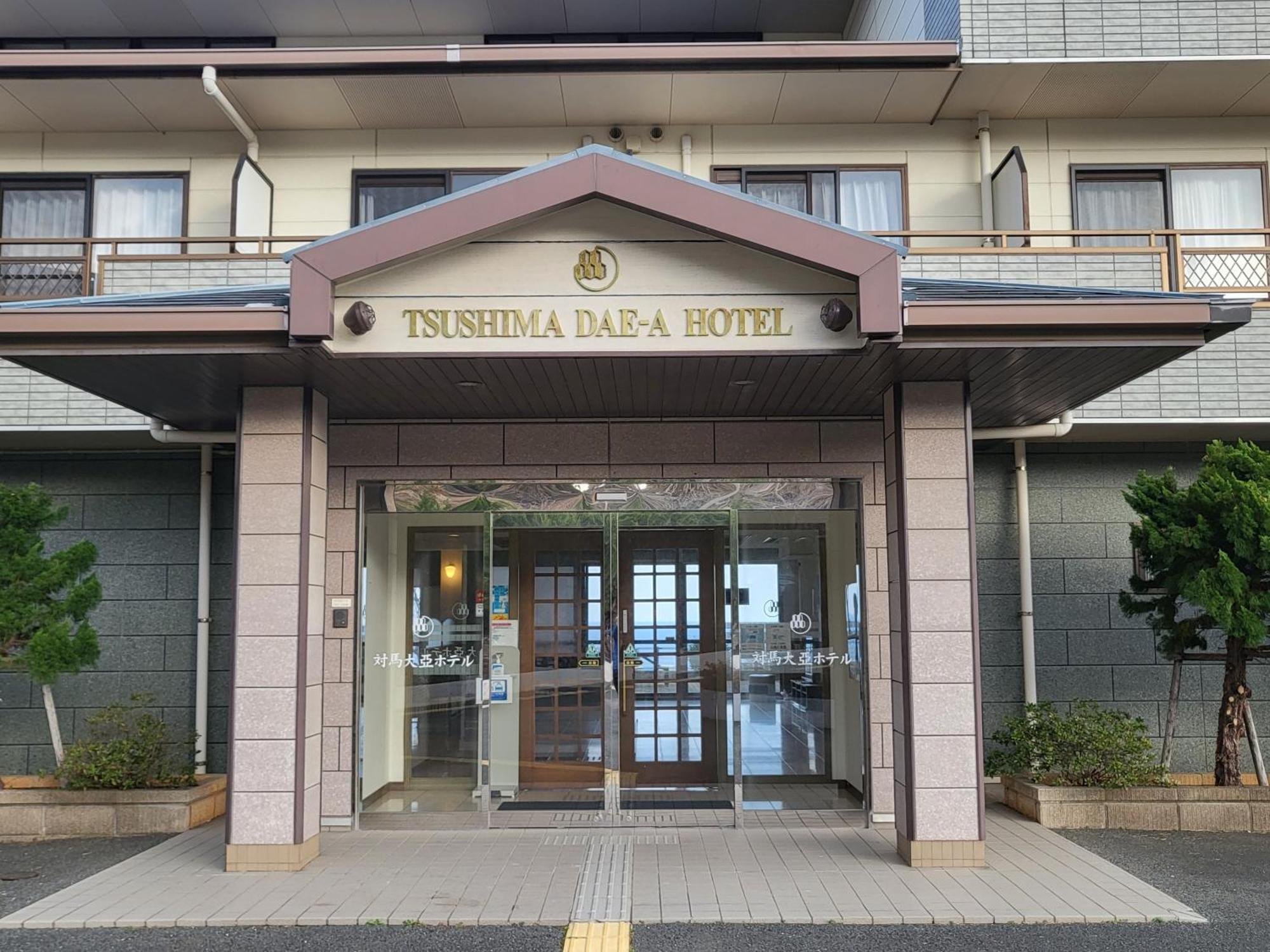 Tsushima Dae-A Hotel Extérieur photo